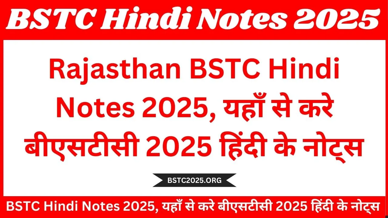 Rajasthan BSTC Hindi Notes 2025