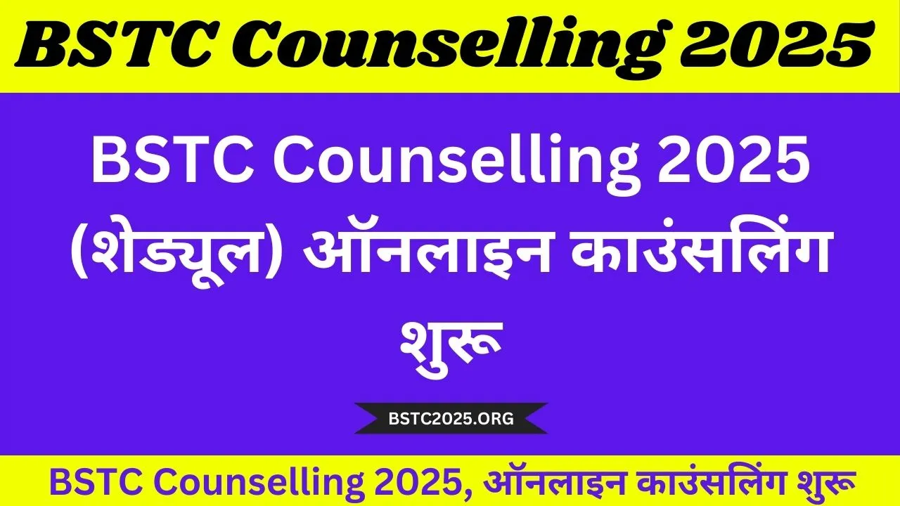 Rajasthan BSTC Counselling 2025